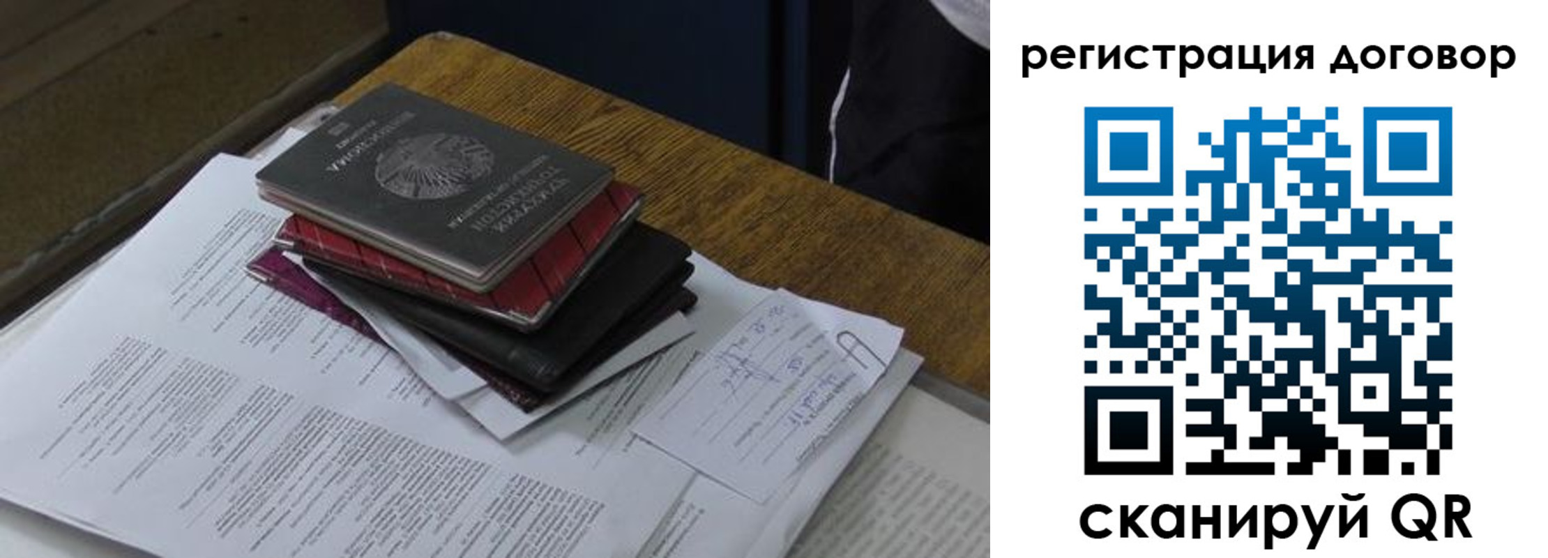 прописка штамп в Домодедово