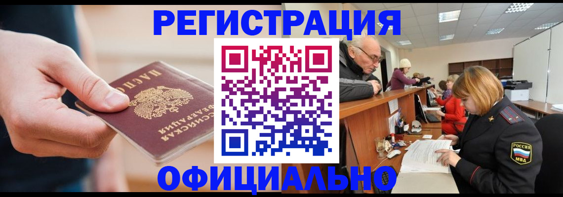 регистрация для школы в Домодедово
