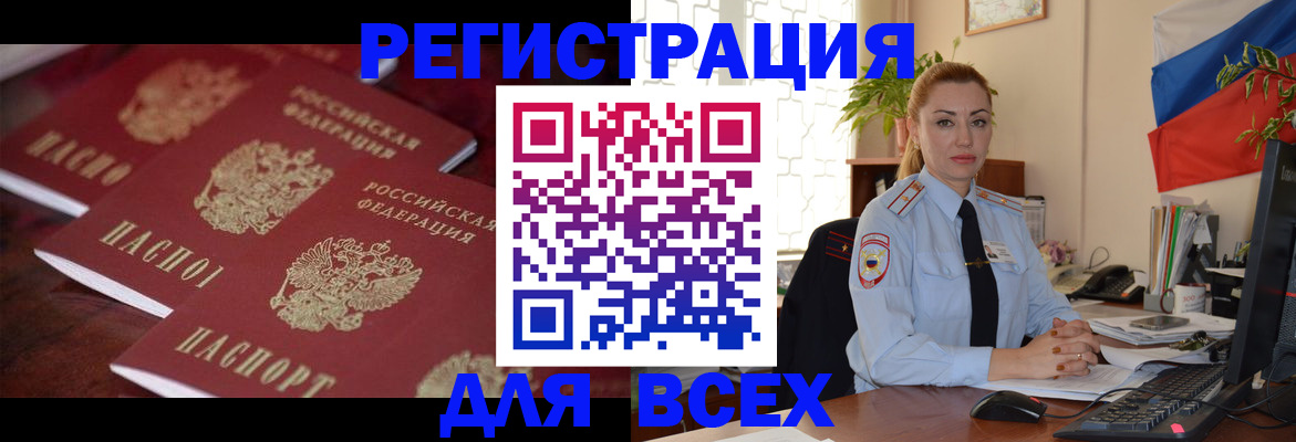 временная регистрация законно в Домодедово