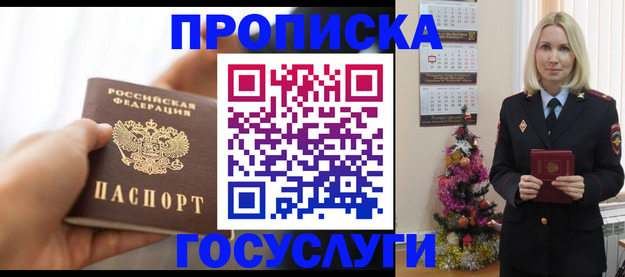 регистрация для школы в Домодедово